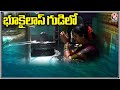 Bhukailash Dwadasha Devasthanam Tandur Teenmaar Chandravva V6 News