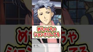 【#ときメモgs3 】ご、ごめん……【#otomegame】【#低音女子】