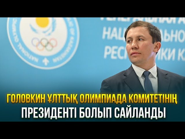 ЖАҢАЛЫҚТАР. 26.02.2024 күнгі шығарылым