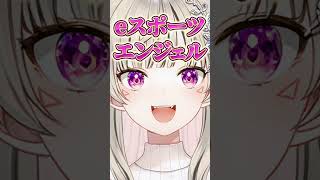 eゴブではない新しいあだ名を考え付く小森めと【ぶいすぽ/切り抜き/小森めと/ニチアサ】