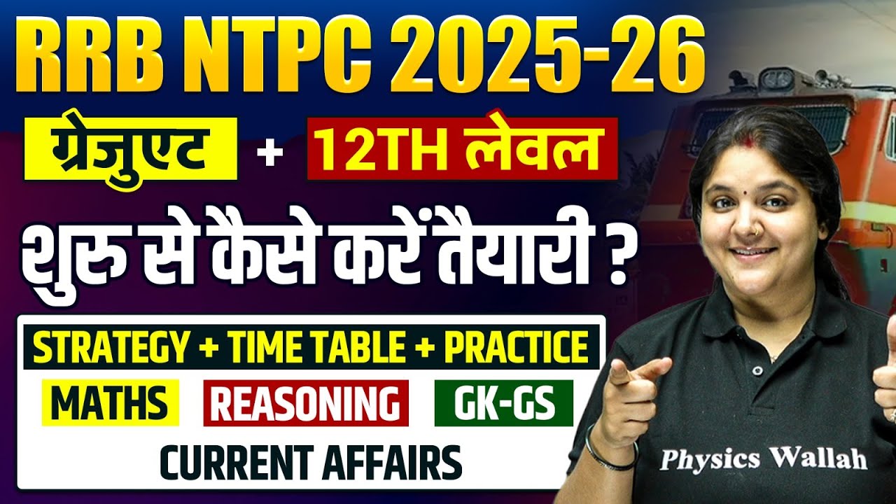 RRB NTPC 2025-26 | NTPC 12th & Graduate Level Exam Strategy 🎯 | NTPC Best Time Table, Strategy 2025