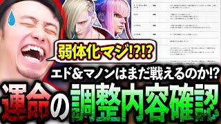 Re: [快打]平衡更新調整