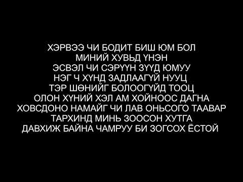 113 - JUST SAY YES (lyrics)