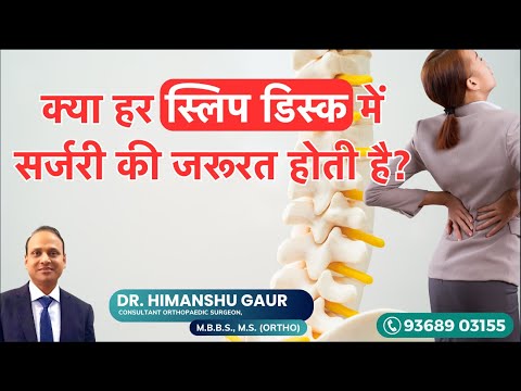 Slip Disc Issues video thumbnail