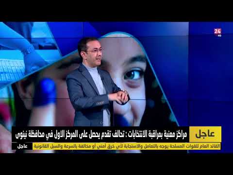 شاهد بالفيديو.. اياد العنبر : المناصب في مجالس المحافظات مقسمة بين القوى السياسية والعملية الانتخابية "تحصيل حاصل"