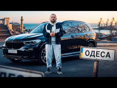 ЇДЕМО В ОДЕСУ ЗА Х5 G05 зі США
