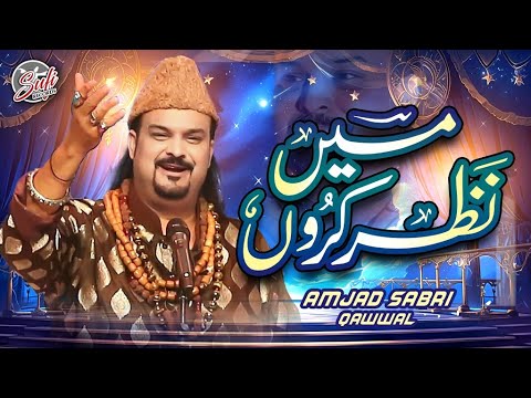Amjad Sabri Qawwal | Main Nazar Karoon | Sufi Records