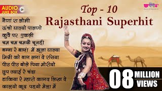 10 Rajasthani  Song | 2021 के सबसे शानदार गीत - Veena Music | #Rajasthani Songs