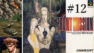 【フロントミッション】#12　スーファミ　レトロゲーム実況