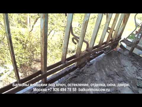 Search result youtube video балкон+под.