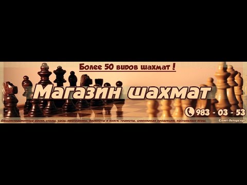 Основы миттельшпиля часть 2