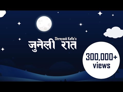 Juneli Raat - Shreyaak Kafle | Official audio | Raw Version