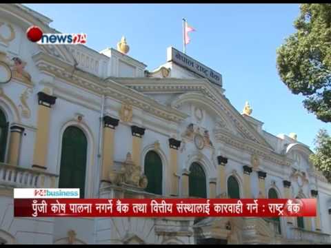 BUSINESS TODAY  (2074/02/12) - NEWS 24 TV
