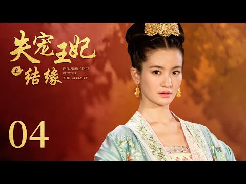 INDO SUBThe World of Love EP04 | KUKAN DRAMA