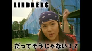 Music video thumbnail preview for 【LINDBERG/だってそうじゃない!?】 by LINDBERG