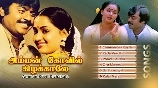 Download lagu Amman Kovil Kizhakale | Video Songs | அம்மன் கோவில் கிழக்காலே பாடல்கள் | Vijayakanth | Radha mp3