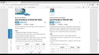 250520 10분 초이스 (SA8 바이오퀘스트 액체 세탁 세제, 고급의류 세제, 섬유 표백제)