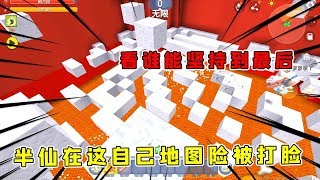 迷你世界：半仙没有脚的鸟又回来了！首战险被打脸还好半仙套路深