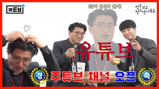 기린터뷰 1편 2부 - 기린신부님의 순삭 interview의 썸네일 사진