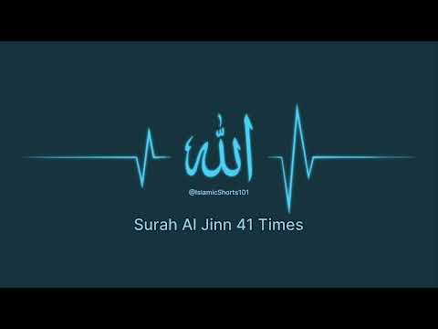 Surah Al Jinn 41 Times. ( سورۃ الجن ) | For Protection From Jinn | #quran #islamic #quranrecitation