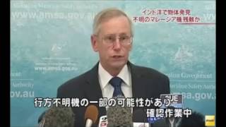 Reptilian found the missing Malaysia Airline!