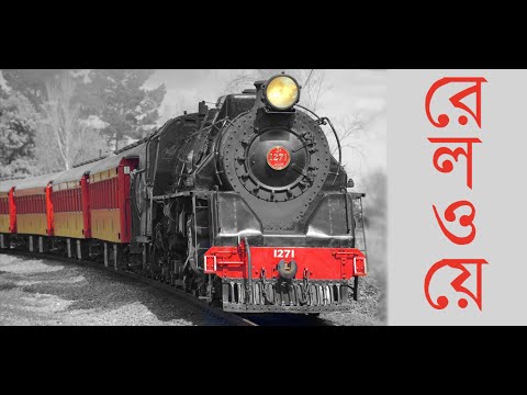Bangladesh Railway Video