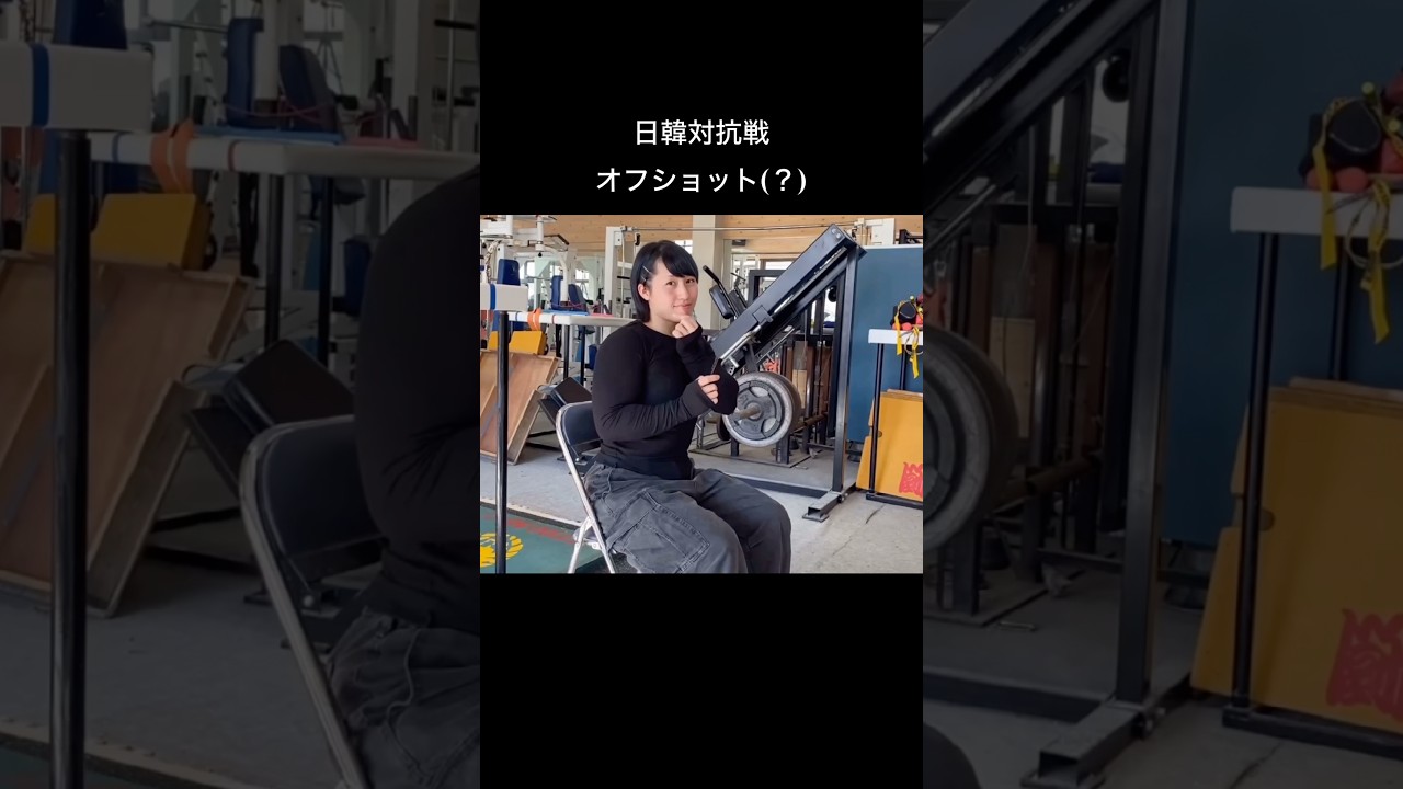 11/29日韓対抗戦での私。試合外はいつもゆるーく過ごしてます。#アームレスリング #armwrestling