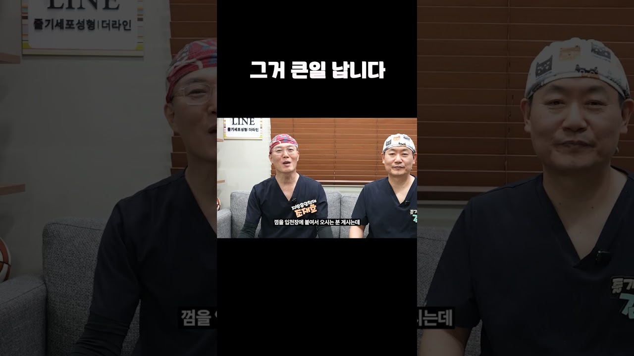 더라인 쇼츠 영상