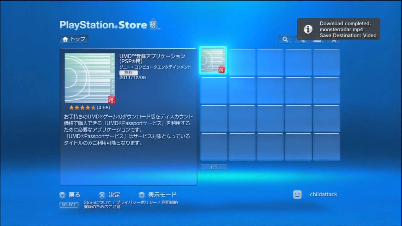 Time To Tour The PS Vita Store!