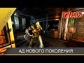Doom 3 BFG Edition - Ад нового поколения. 
