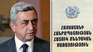 Էպիկենտրոն 04.12.2019