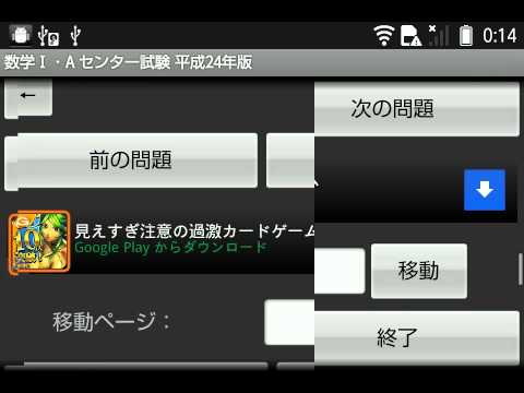 数学Ⅰ・A　24年版　センター試験　過去問アプリ　 Video