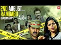 Police Investigation Lo New Twist Drushyam Venkatesh Meena Nadhiya Sun NXT Telugu