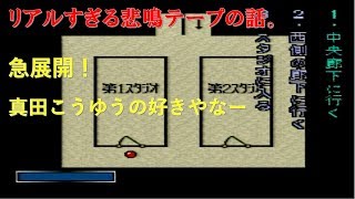 ホラーゲーム 晦-つきこもりを笑って実況したい part42