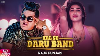 Raju Punjabi - Kal Se Daru Band  Dosto Ke Saath Ga