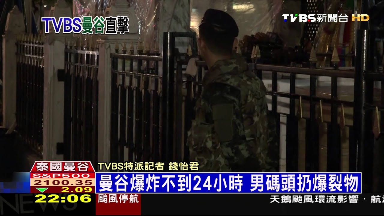 泰國曼谷大爆炸　當局鎖定黃衣男犯案