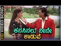 Kanasinalu Neene Kaduve Video Song Samara Movie Shivarajkumar Sudharani