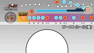 鬼畜なゴーストルールを全良するぜぇ