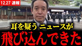 【最新 浜田聡】岩屋外相の衝撃発言に凍り付きました… まさかの河野 談話を引き継ぐ宣言… #岩屋外務大臣 #石破総理 #トランプ #習近平 #王毅 #あさ8 #浜田聡