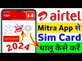 Airtel Mitra App Se Naya Sim Kaise Chalu Karen 2024 Verify Sim Number Airtel New Sim Activation 2024