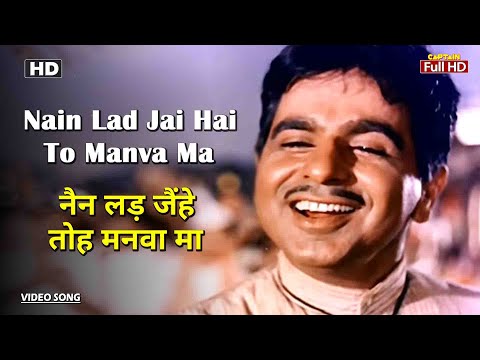 नैन लड़ जैंहे तोह मनवा मा Nain Lad Jai Hai To Manva Ma | HD वीडियो सांग | Dilip Kumar | Mohammad Rafi