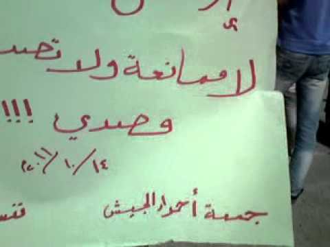 مظاهرة مسائية في حي طريق السد في مدينة درعا في جمعة "أحرار الجيش"