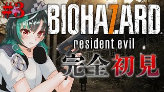 輪堂千速 - 【 BIOHAZARD 7 】ミアと一緒に逃げたい【 #輪堂千速 / #hololivedev is #FLOWGLOW 】