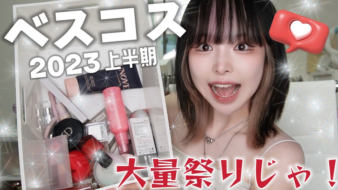 ベスコス2023発表会ですよ〜‼️過去1豊作‼️