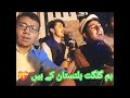 Hum Gilgit Baltistan Ka Hain Independence Day Of Gilgit Baltistan
