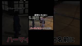 【GTA5】ビミョーニ・スネイブと式守ハーマイオニー【シミュグラ4/切り抜き】