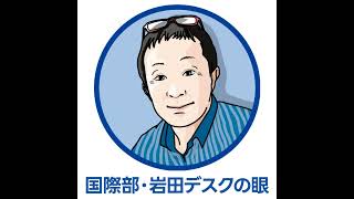 【国際部・岩田デスクの眼】米大統領選　トランプ氏が圧勝、今後の焦点は　＃１３７
