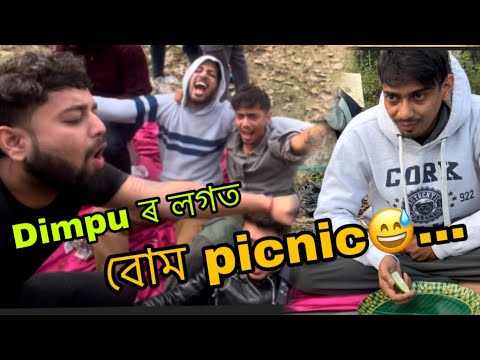 Dimpu ৰ লগত বোম খানা😅…