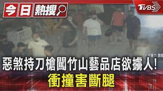 替友喬債遭草屯惡煞「開車衝撞」砸店 南投店主雙腿骨折
