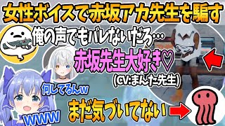 【RUST】やしろあいボイスを消してしまって自演で乗り切るまんた先生【勇気ちひろ/ちーちゃん/切り抜き/にじさんじ/赤坂アカ/しろまんた】